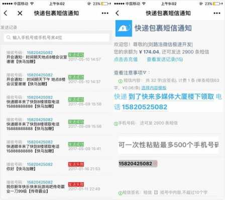 如何通过快递发通知（快递怎么发短信通知）-图2