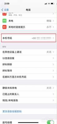 如何查电话号码是谁的（如何查电话号码是谁的名字）-图2