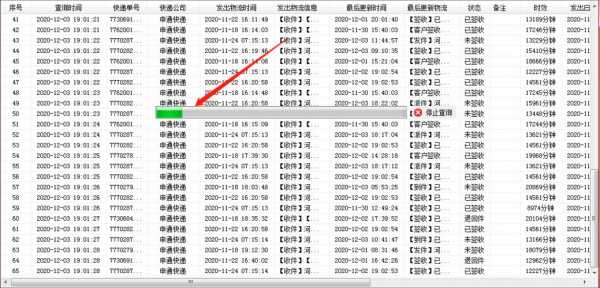 申通如何查快递费用（申通快递怎么查寄件重量）-图3