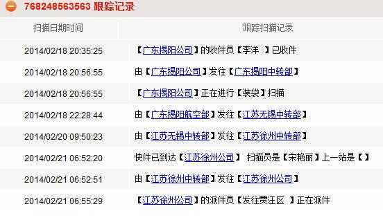 如何查询申通快递费用多少（申通查快递费用查询）-图2