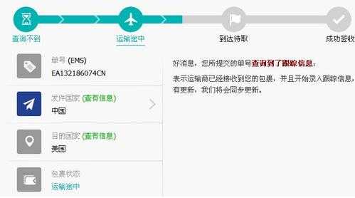 如何接受海外包裹查询（怎么看海外包裹到哪了）-图2