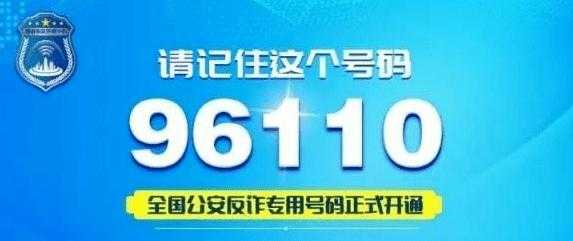 如何拨打遵义电话号码（怎么拨打遵义110）-图1