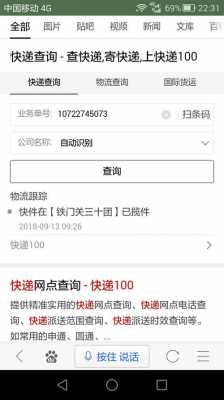 百世如何查询取件号（百世快递怎么查寄件信息）-图1