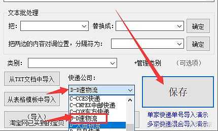 如何查d速快件（怎样查询快件递出信息）-图3