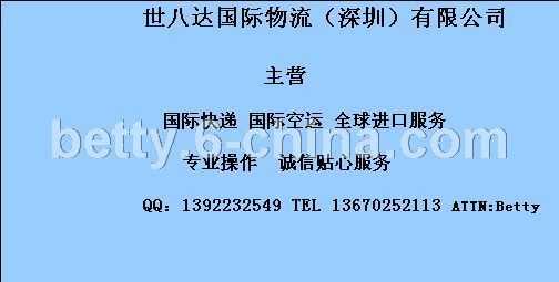 八达物流如何查询单号（八达物流查询单号官网）-图1