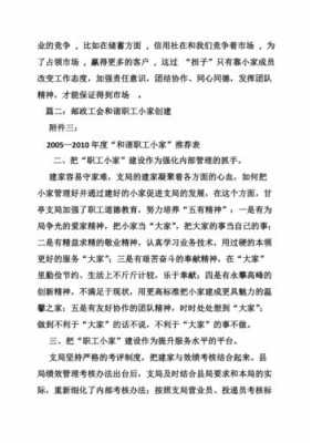 如何管理邮政职工小家（邮政职工小家主要先进事迹）-图1