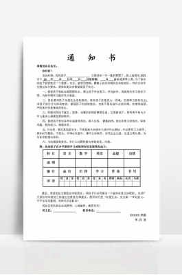 如何打印通知单的大字（打印通知一般用什么字体）-图2