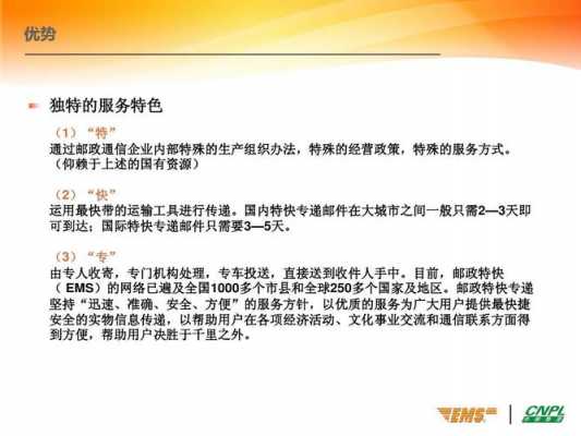 邮政速递业务如何开发（中国邮政该如何发展速递业务）-图1