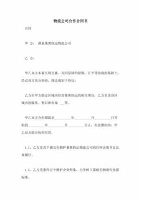 企业如何和快递合作（与快递公司该怎么合作）-图2