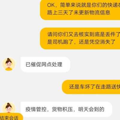 韵达客服如何处理问题（韵达客服处理问题流程）-图2