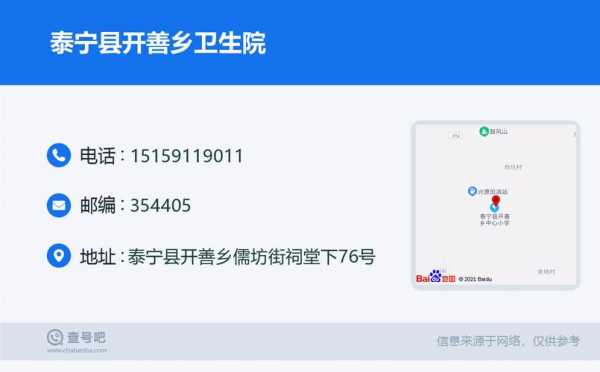 如何查询卫生院的电话（怎么查乡镇卫生院电话）-图1