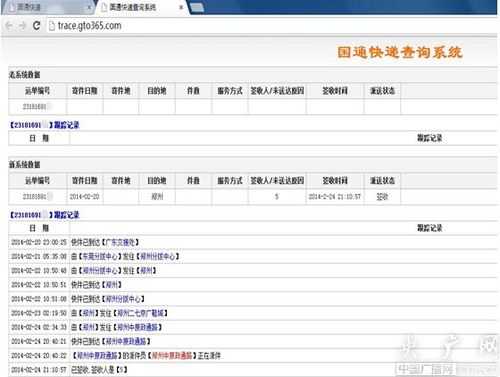 国通快递公司如何投诉电话（国通快递在线人工客服）-图1