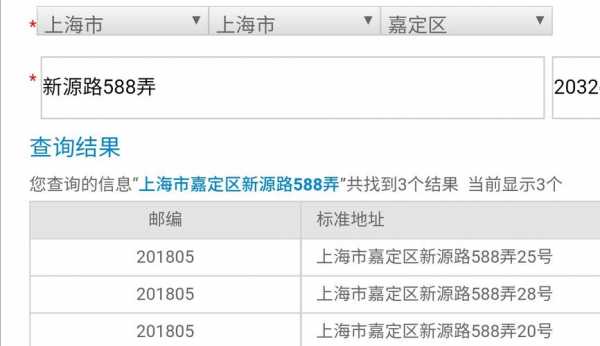 上海如何查到小区所在邮局（上海如何查询所属居委）-图1