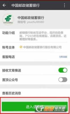 微信如何查询邮政余额（微信怎么查邮政银行余额）-图3