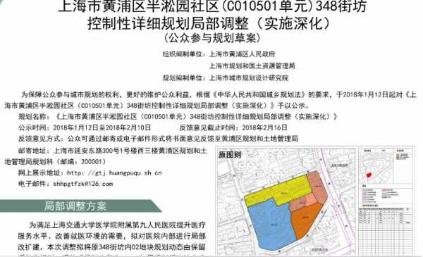 上海淞发路如何改造（淞发路规划）-图1