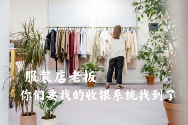 如何查询服装店铺电话号码（怎么找到服装老板电话）-图1