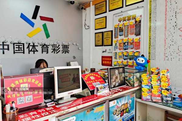 如何查询体彩网点（怎么查体彩店联系方式）-图1