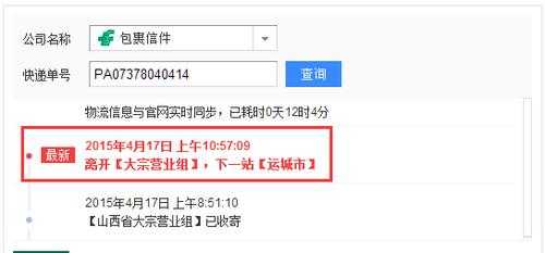 如何查询平邮收件邮件（平邮怎么查物流信息）-图2