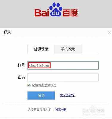 如何查询百度首页id（百度ld怎么查）-图3