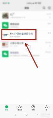 ems邮政快递邮局如何扫描（邮政怎么扫码寄件）-图3