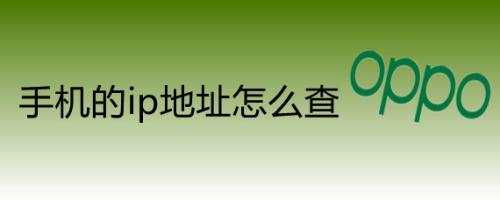 如何查询地址是否偏远（如何查询有的地址是否存在）-图1