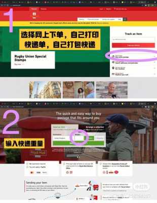 在英国如何收快递公司（在英国怎么寄东西）-图3