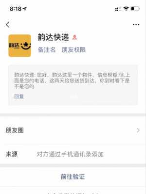 微信如何投诉快递公司（微信如何投诉快递公司）-图2