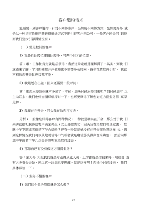 快递员如何开发新客户（快递员开发客户话术）-图3