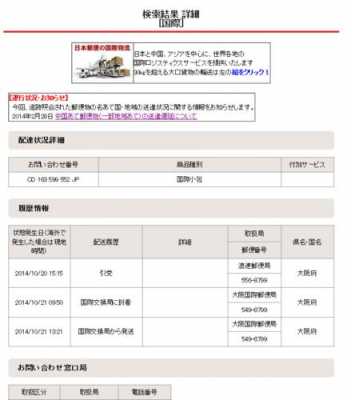 国际件如何查询（国际包裹如何查询系统）-图2