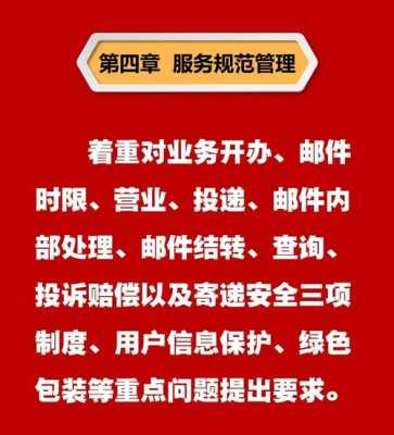 如何完成中国邮政业务（如何做好邮政普遍服务）-图2