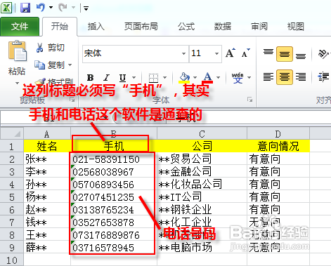 如何查询座机号码公司（如何查询座机号码公司信息）-图3