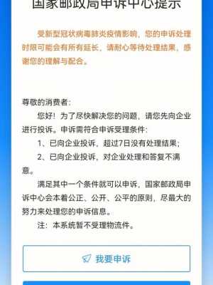 如何投诉快递百世快递（怎么投诉百世快递能让快递公司被罚款）-图2