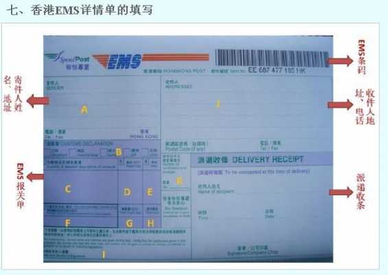 香港邮政小包国内如何寄（香港邮政小包国内如何寄）-图3
