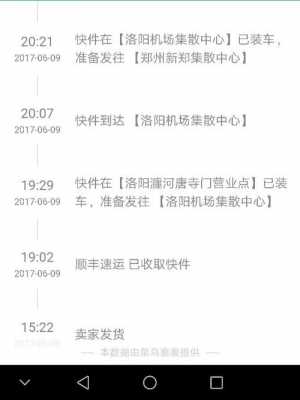 如何开一个顺丰快递网点（开一个顺丰快递代理点需要什么程序）-图3