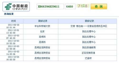 中国邮政ems挂号信如何查询电话（邮政挂号信件号码查询）-图3