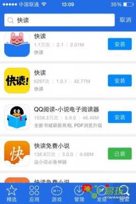 快读如何一键下载（快读如何一键下载音频）-图1