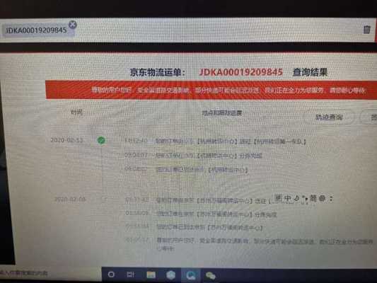 如何投诉京东物流公司（如何投诉京东物流公司最有效）-图1