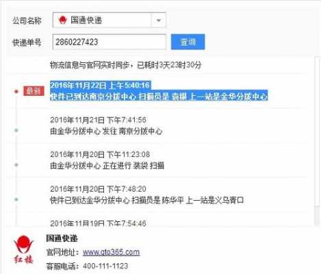 国通快递如何（国通快递在哪里拿）-图1