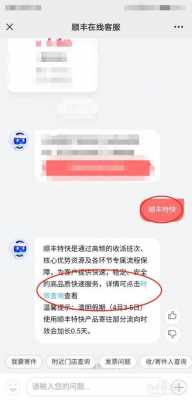 网上预约顺丰快递如何收费（顺丰预约要钱吗）-图2