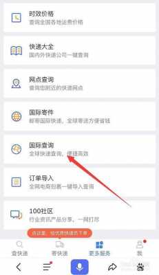 如何查询快国外快递公司（怎么查询国外的快递）-图3
