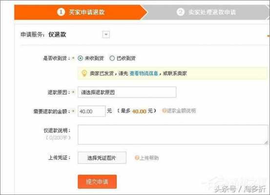 淘宝收到空包如何投诉的简单介绍-图2