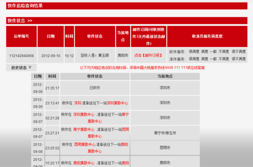 顺丰普运如何查单号（顺丰物流普运查询）-图3