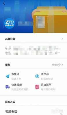 中通快运如何寄件（中通快运如何寄件到付）-图3