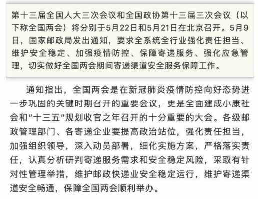 关于两会邮件如何处理的信息-图2