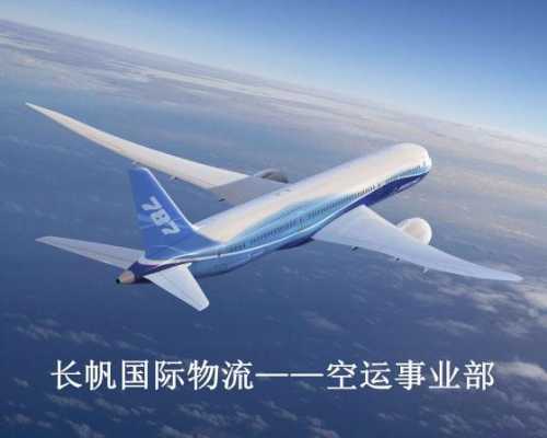 如何加盟航空快递公司（如何办理航空快递）-图2