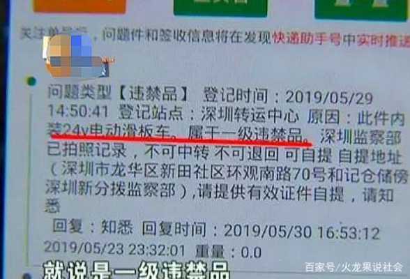 快递如何检查违禁品（快递公司怎么检查违禁品）-图3