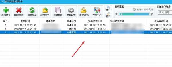 如何批量查询物流信息吗（怎么批量查快递物流）-图1