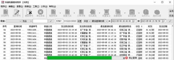 如何批量查询物流信息吗（怎么批量查快递物流）-图2