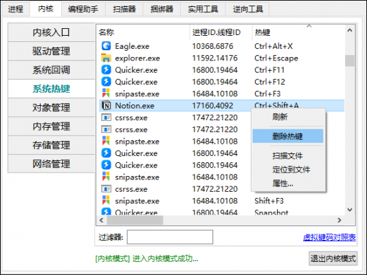 如何查询快捷键（如何查询快捷键被占用）-图2