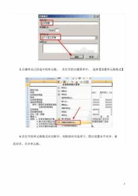 如何用宏更改单号（excel宏修改）-图1